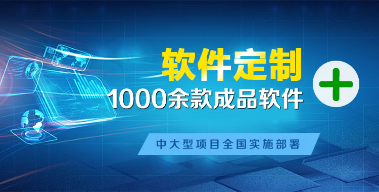 凌海管理系统软件软件开发